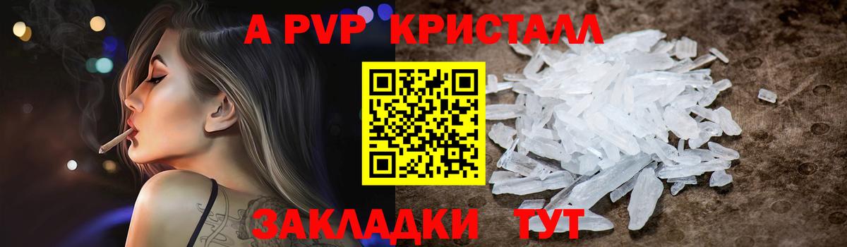 Alfa_PVP VHQ  цены   Alpha-PVP Соль  Истра  Вход с VPN 