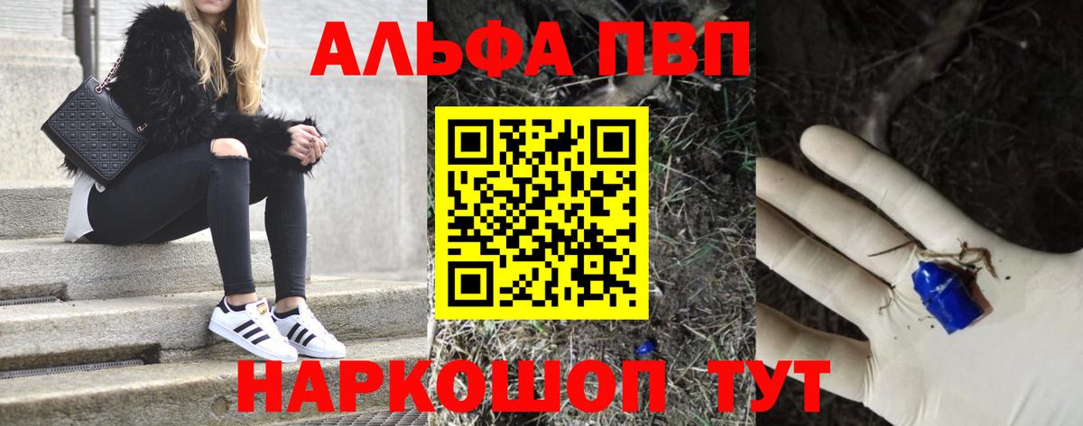 Alfa_PVP мука Истра