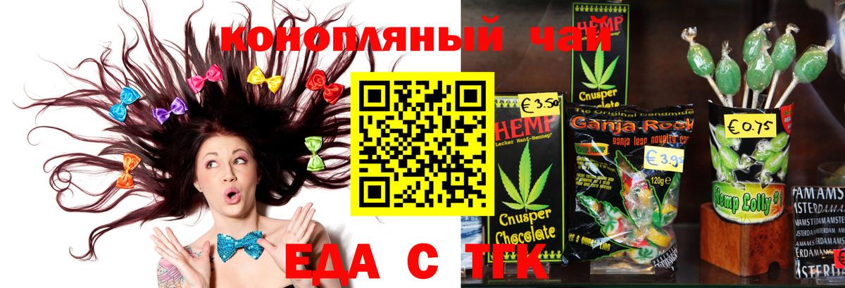 Истра  Еда ТГК конопля  Вход с VPN 