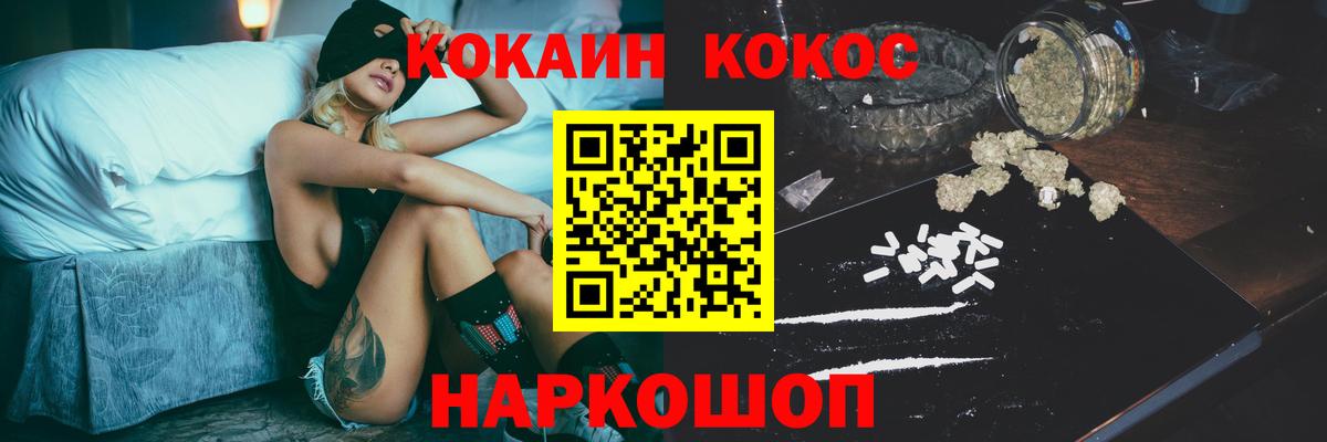 Cocaine Эквадор  COCAIN Fish Scale  Истра  Вход с VPN 