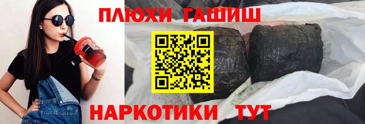 ГАШИШ гарик Истра