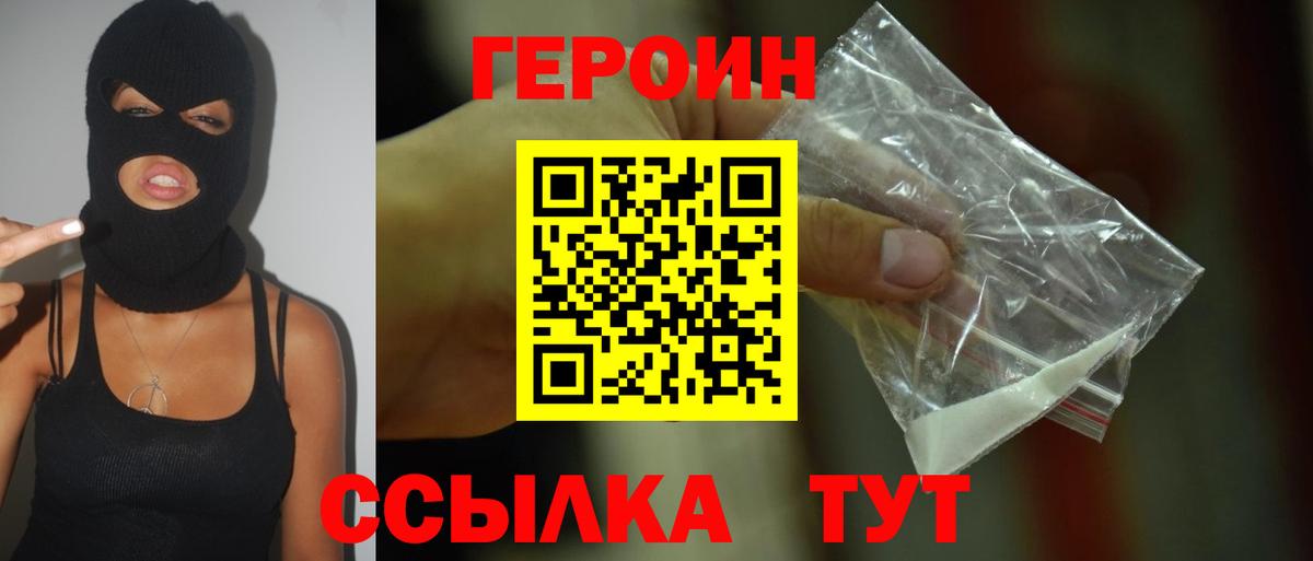 ГЕРОИН гречка  ГЕРОИН  Истра  Вход с VPN 