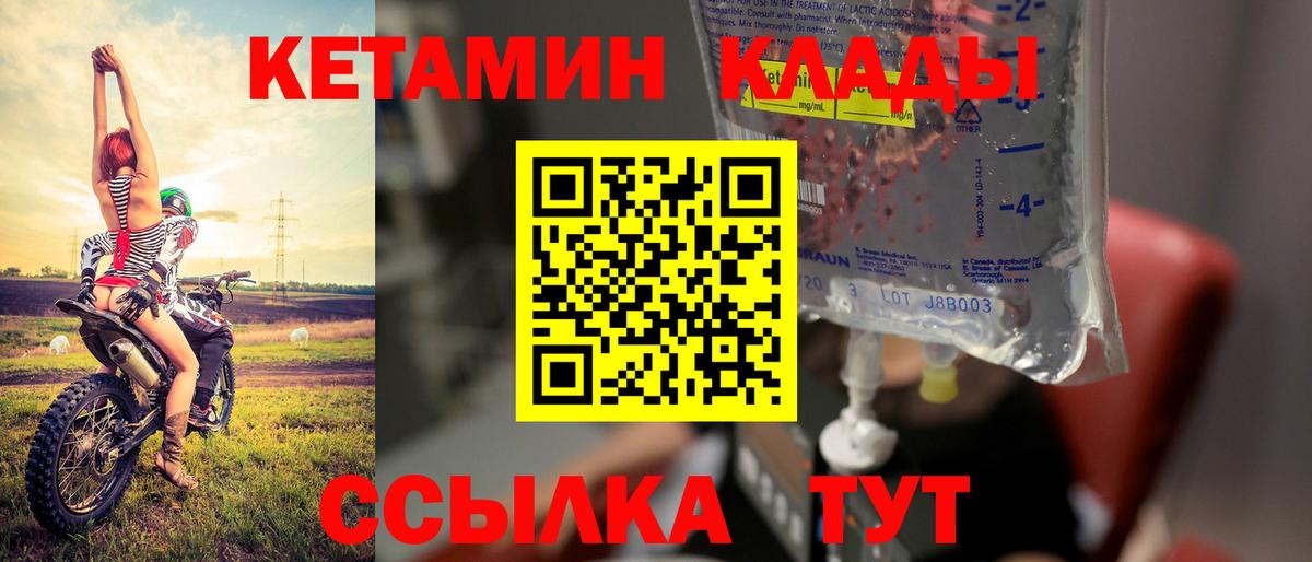 Истра  Кетамин ketamine  Вход с VPN 