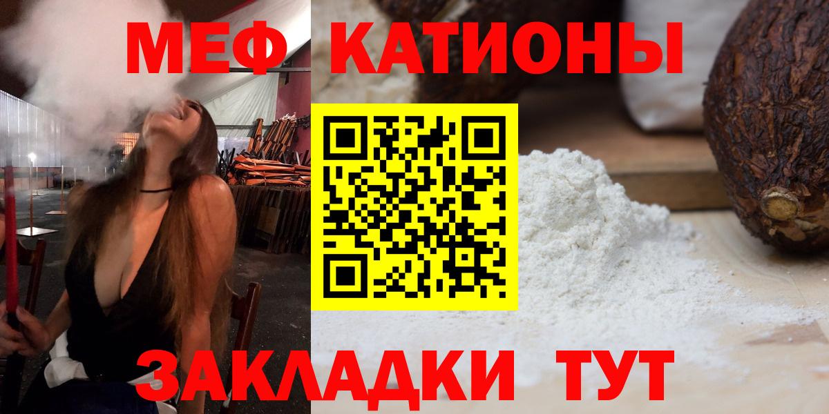 Мефедрон мяу мяу  МЕФ  Истра  Вход с VPN 