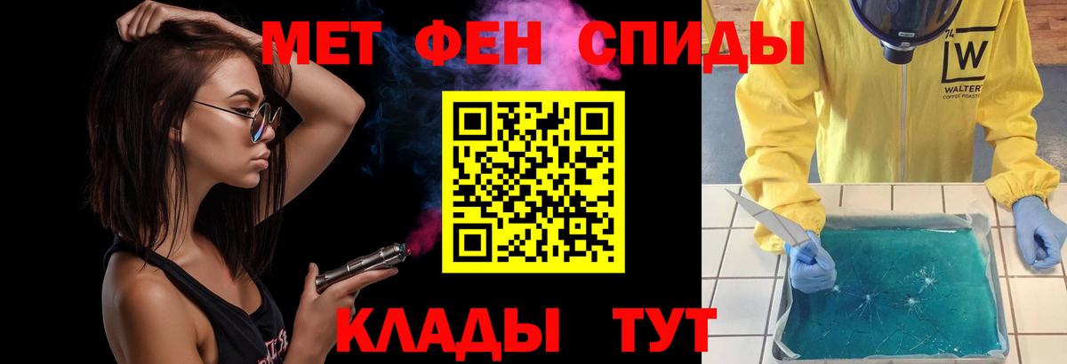МЕТАМФЕТАМИН  Вход с VPN  Истра  Первитин винт 