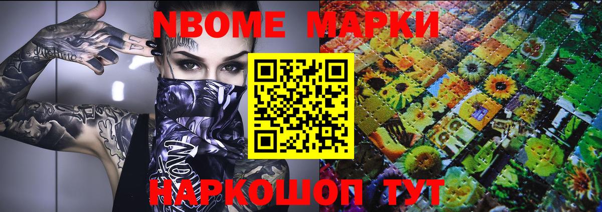 Наркотические марки  Вход с VPN  Истра  Наркотические марки 1500мкг 