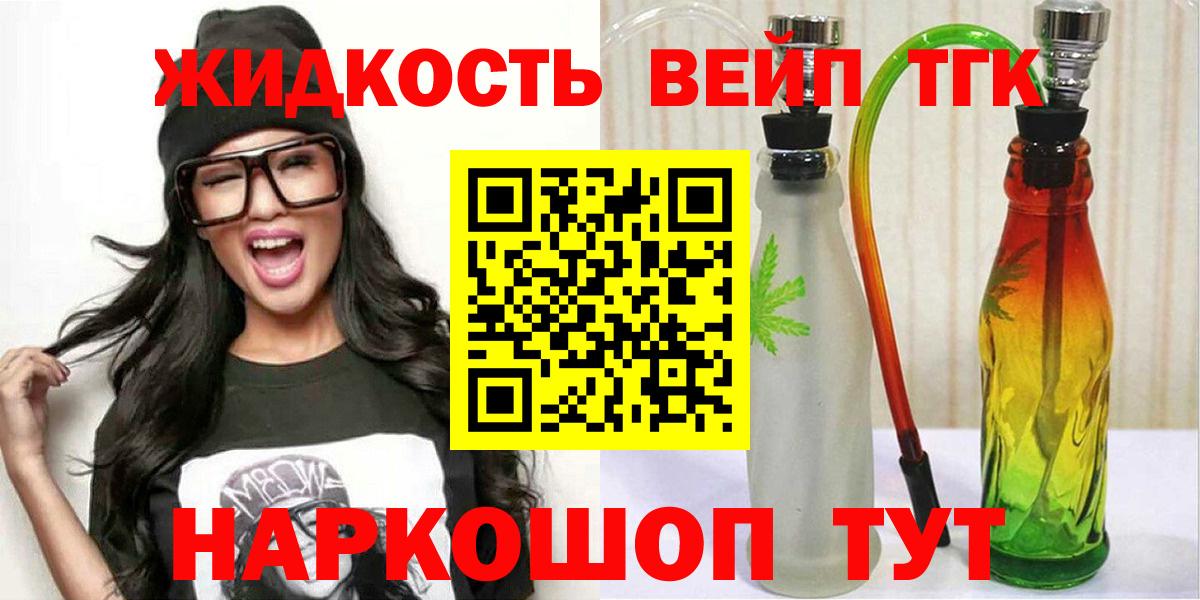 Истра  Дистиллят ТГК вейп с тгк  Вход с VPN 