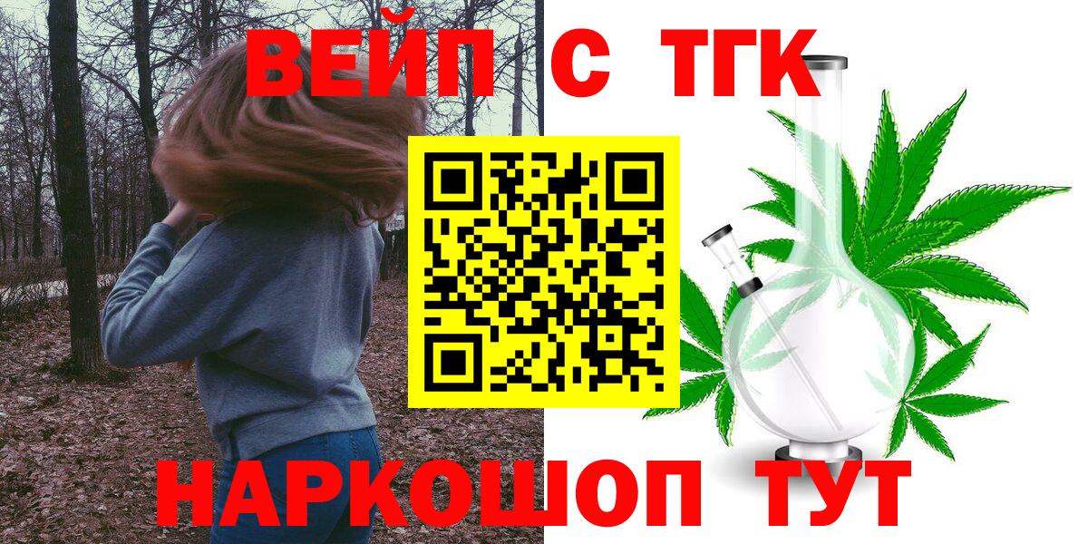 Дистиллят ТГК THC oil Истра