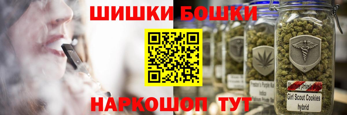 Бошки марихуана план Истра